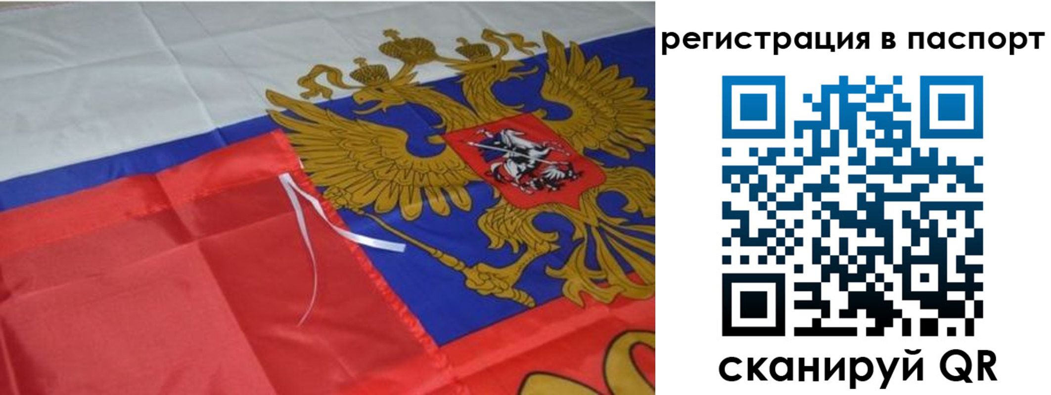 прописка от собственника в Дюртюли