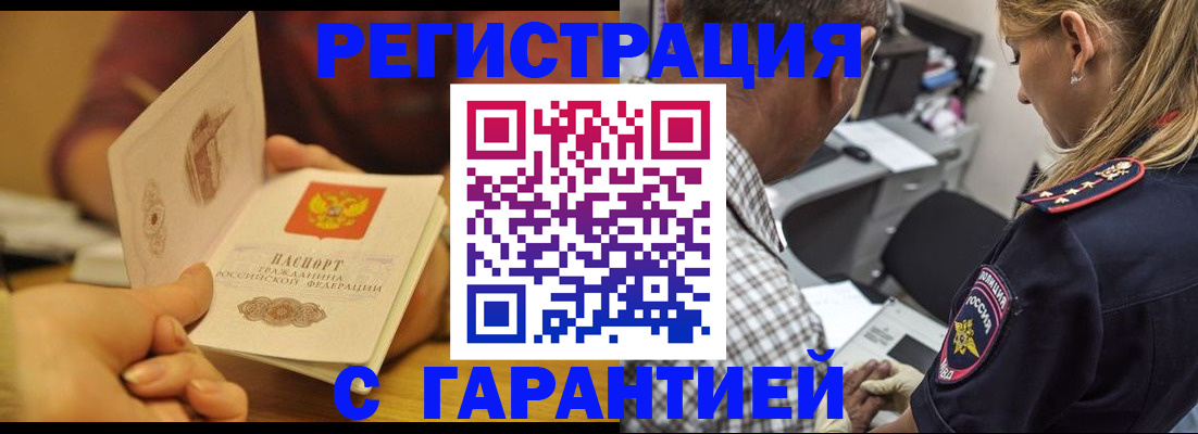 прописка ребенка в Дюртюли