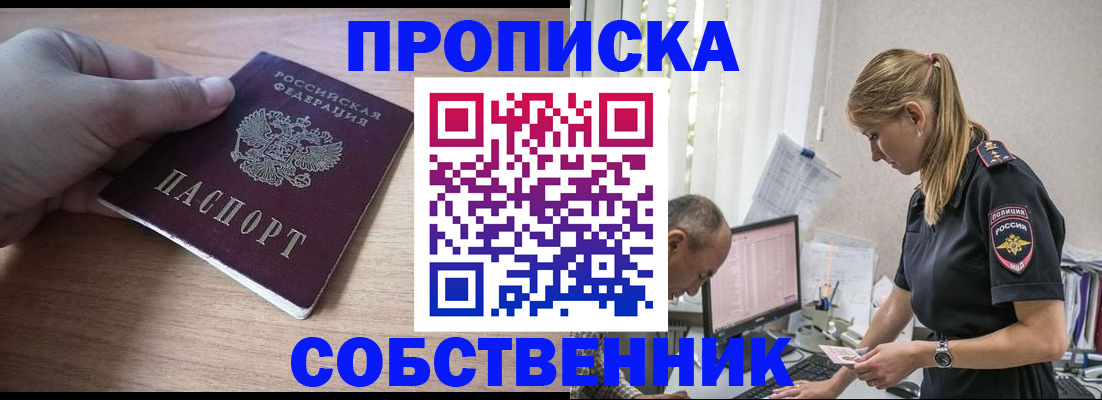 прописка ребенка в Дюртюли