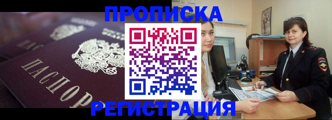 прописка от собственника в Дюртюли