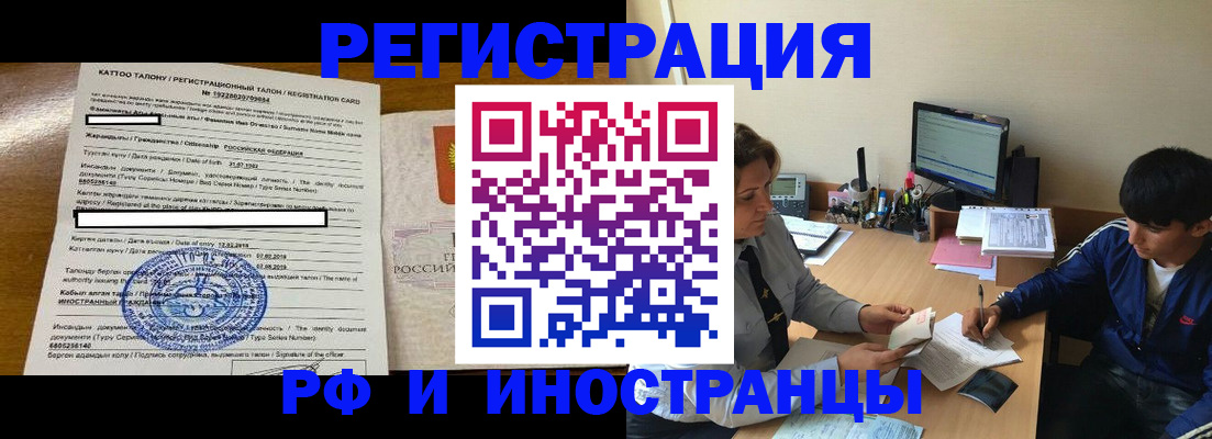 прописка 2025 в Дюртюли