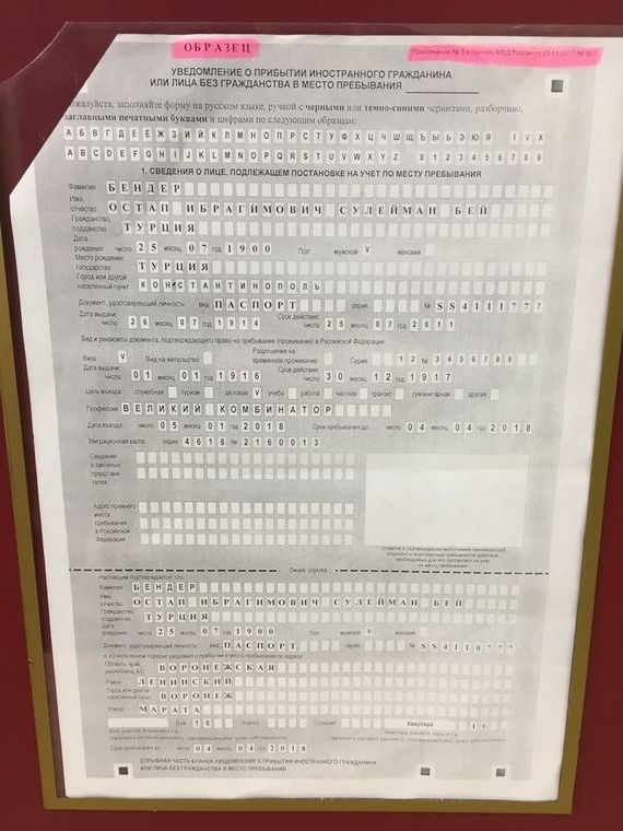 прописка в Дюртюли